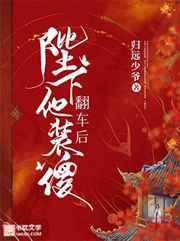 花与蛇地狱篇
