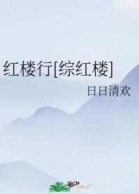 全彩 列车到站之前无法停止