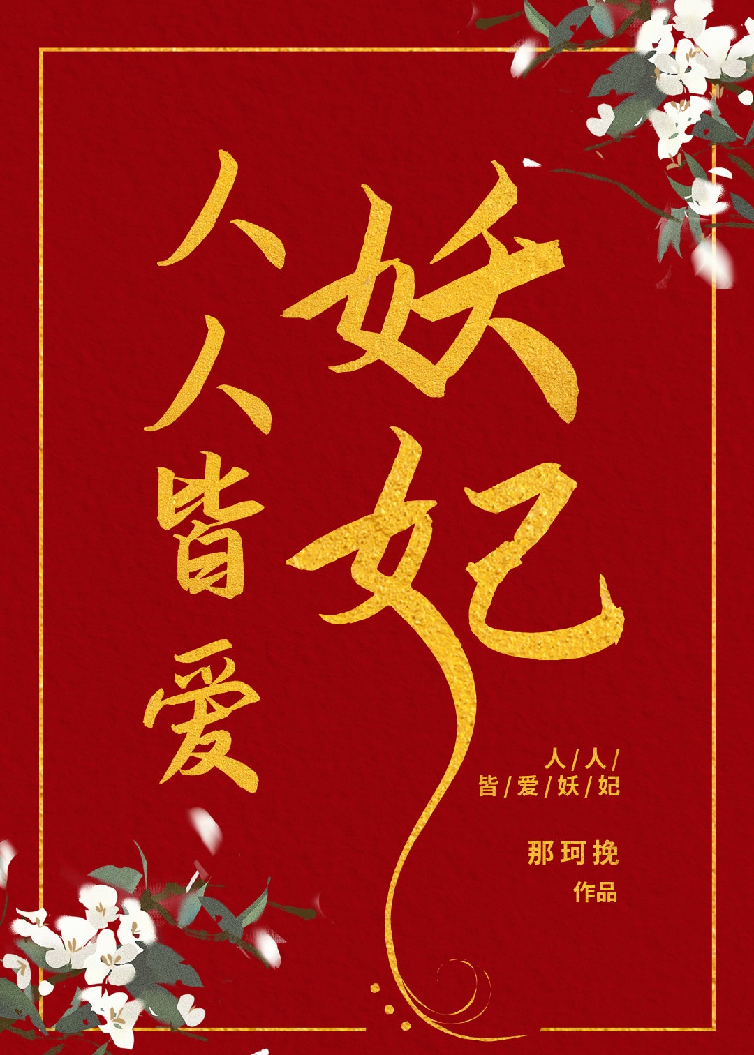 蓝蝶