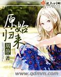 冷王毒宠医妃免费阅读全文