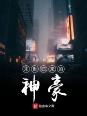 潘大帅在减肥