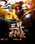 娇妻沉沦童晓大结局