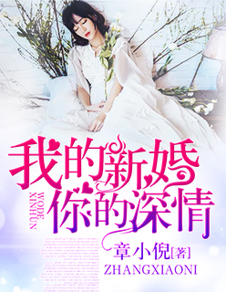 魔鬼中的天使未删减版电影