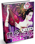 圣光萝莉