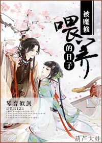 金屋藏娇宫羽白浅