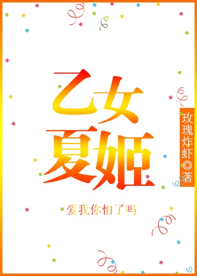 主人在女仆憋尿时折磨她