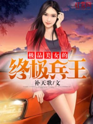 动漫美女和男人无尽