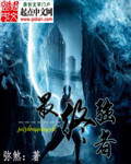 契约军婚
