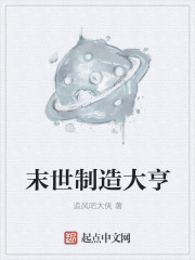 嬲小说全文阅读离夏