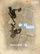 完美世界在线观看免费完整观看