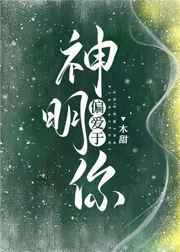 我的大叔插曲大人MP3下载