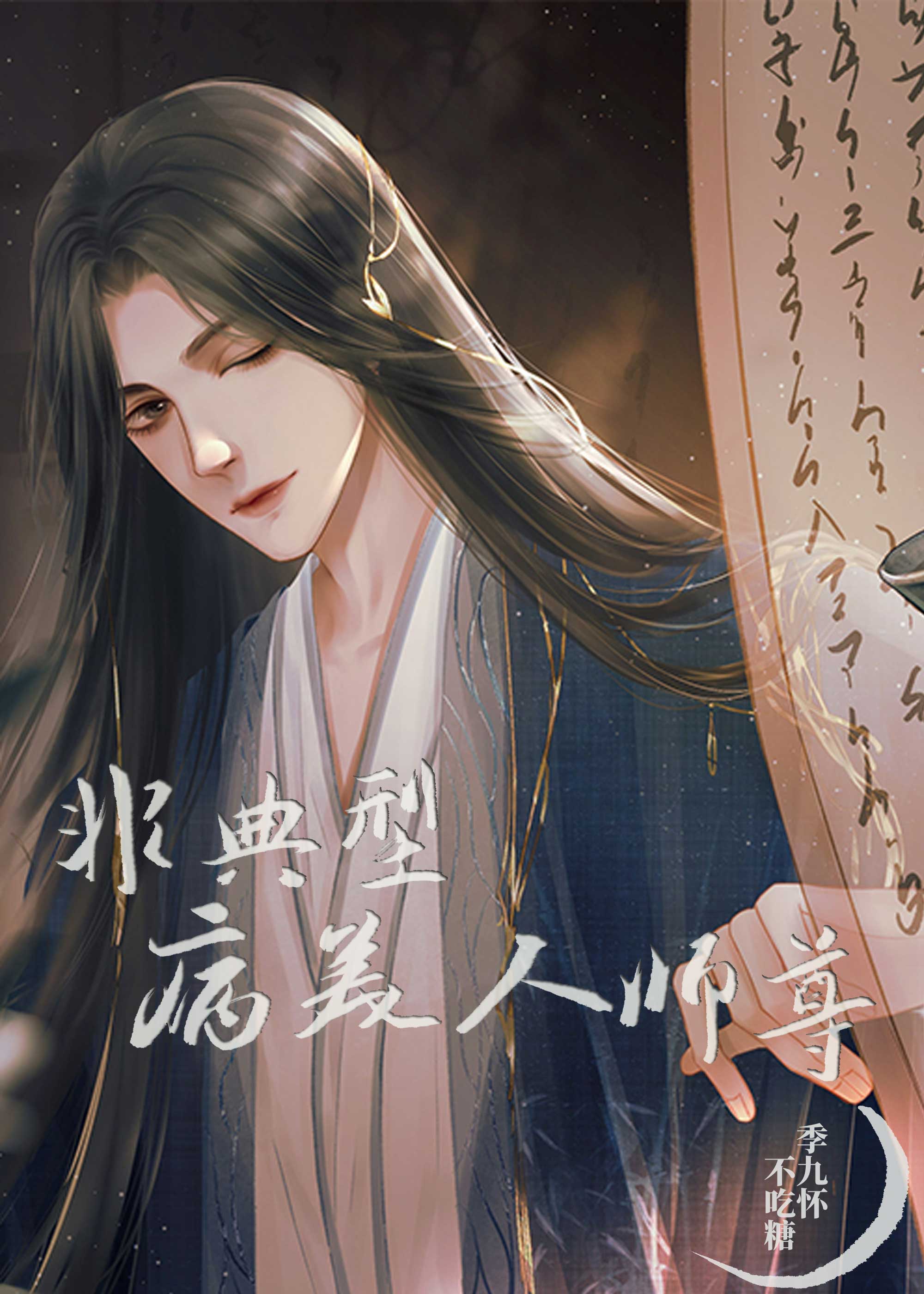 山村风流二彪子大结局