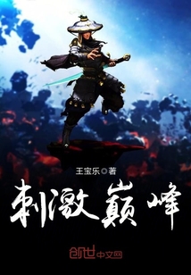 爸爸我来伺候你