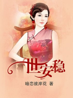 阿玛拉王国惩罚