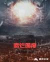 无翼乌邪恶全彩集百度