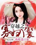 百炼成神漫画免费观看