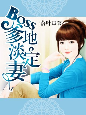 平凡女人的春天