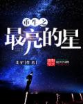 chinesegaysolo