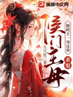 巾帼枭雄