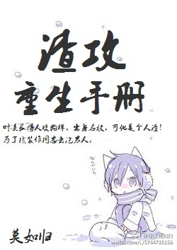 被催眠的一家李刚王鹏