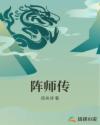 征服岳母小说