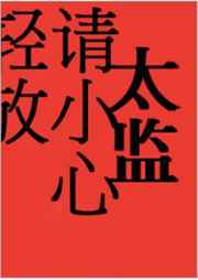 亚洲高清国产拍精品5