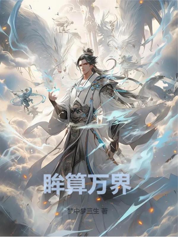 装台演员表