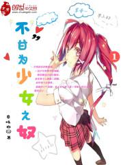 熟睡入侵jeaiousvue