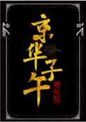 甄嬛传全集免费