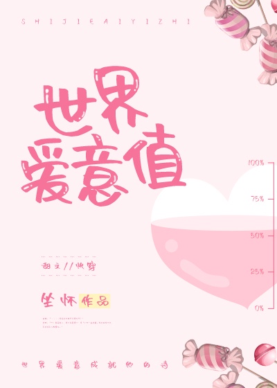 好看的埃罗漫画