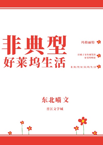 军门第一千金