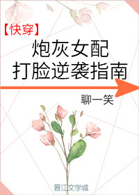 乖听医生叔叔的话
