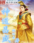 乱世家族