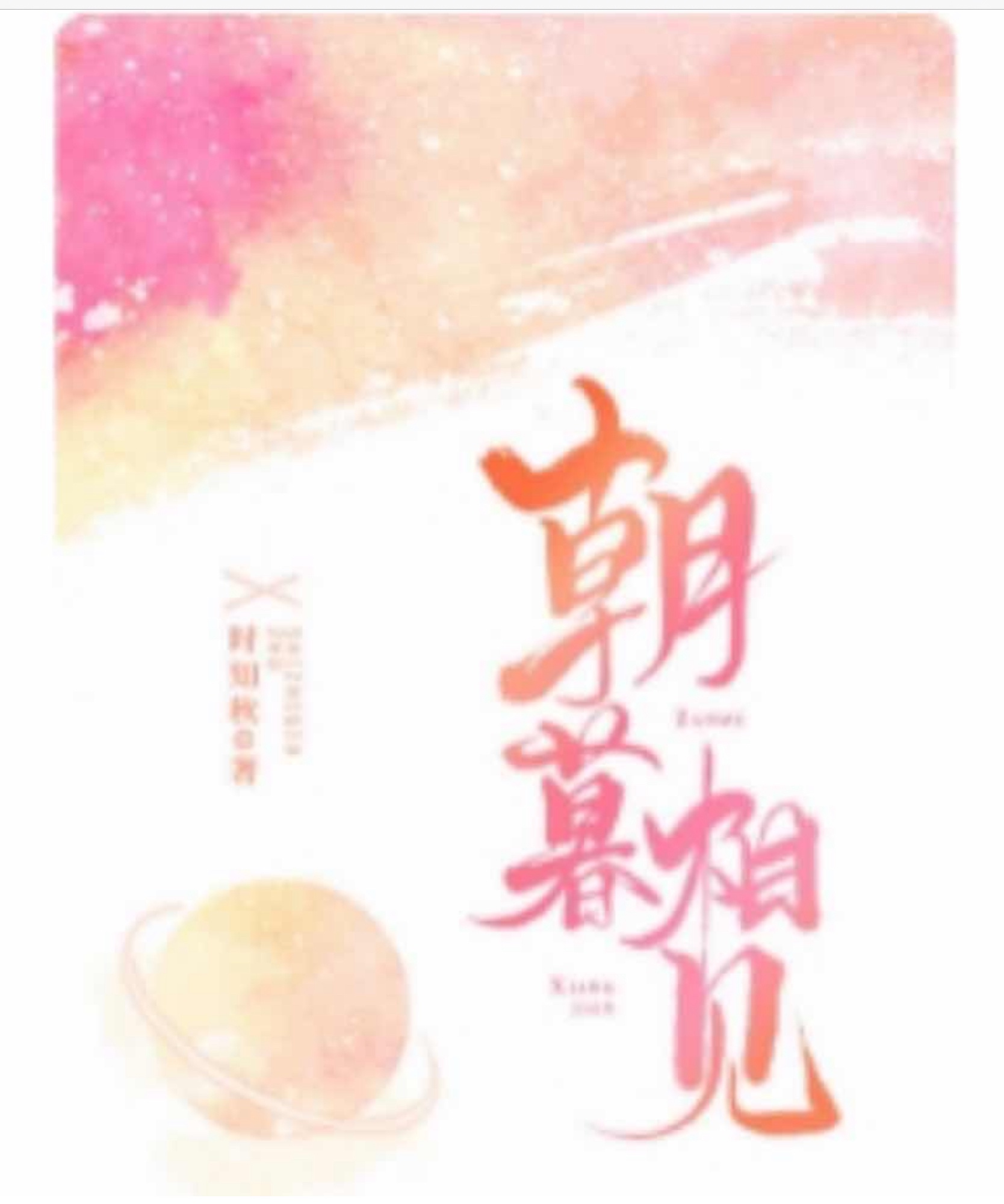 夜月直播高清视频在线观看