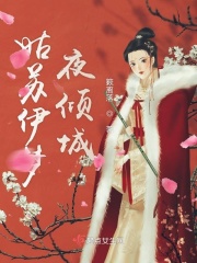 魔界天使在线观看