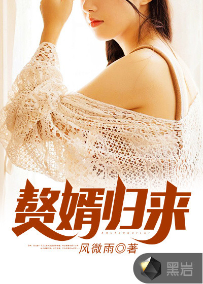 每塞一颗 就用毛笔捅到