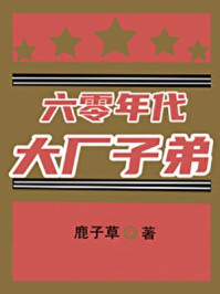 难以理解的婚姻礼俗雪儿