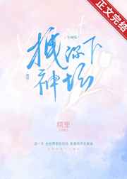 张雅丹和黄总全文阅读