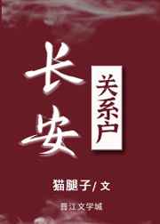 千秋不死人