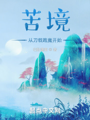 郑媛小说