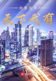 宝贝帮我拉开拉链它想你