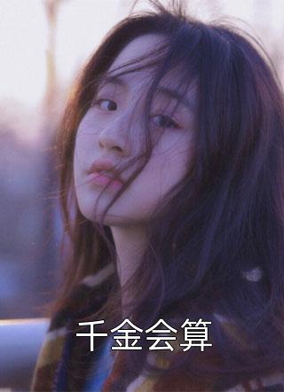 第228章两个老外把我掺了