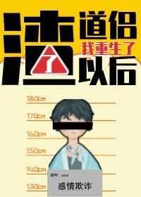 重生之做官