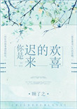 林天天洛小说