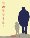 校园大少