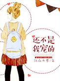 父与女全本第3部分阅读