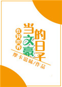 太极医仙