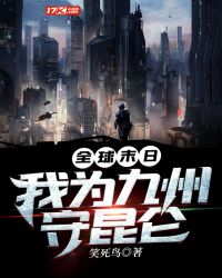 被调教成玩物的女教师