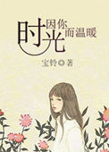 荡妇姬黛
