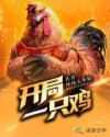 潜行吧奈亚子樱花动漫